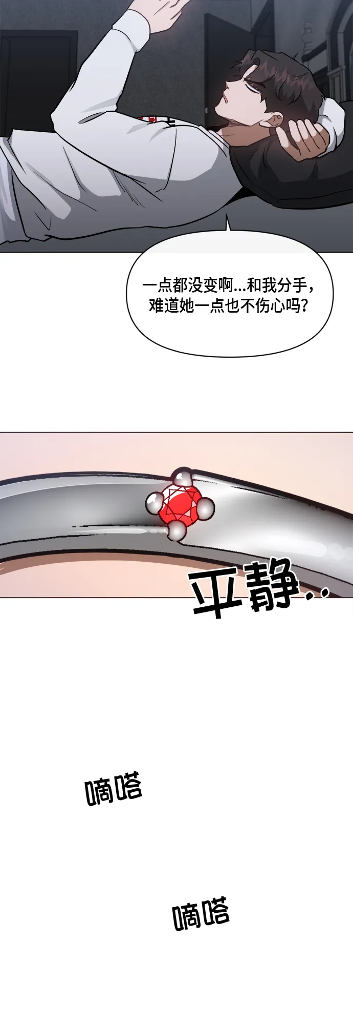 第51话 第18页