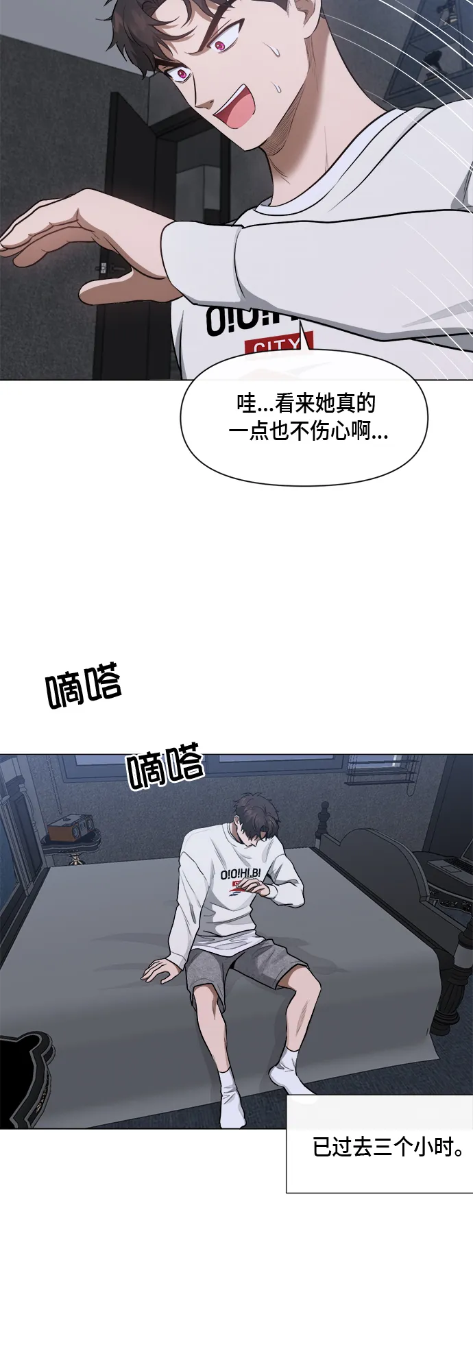 第51话 第20页