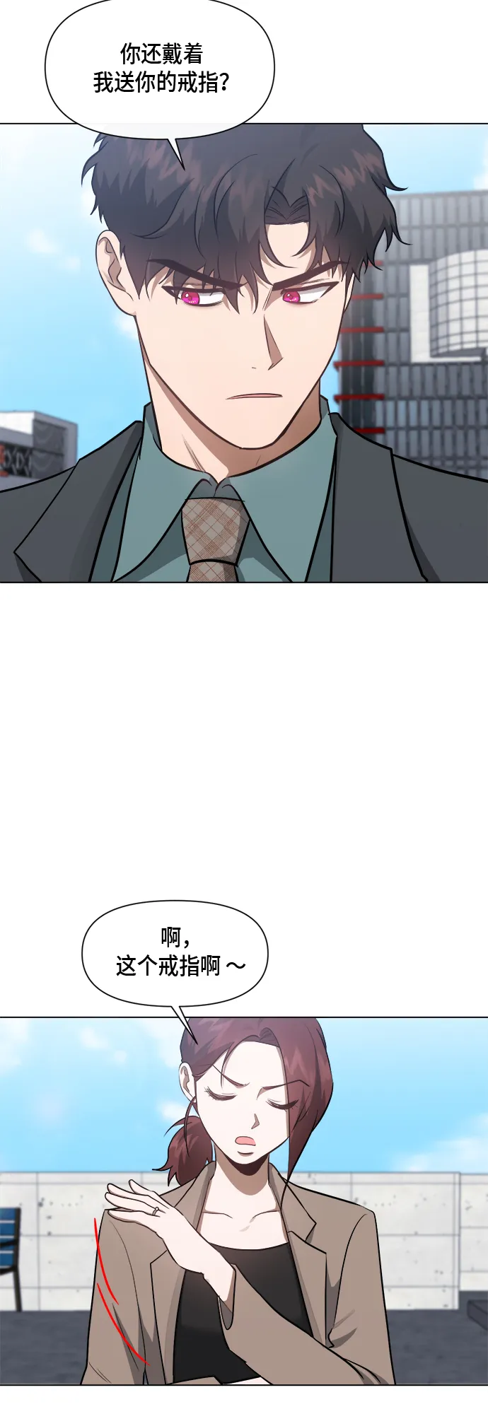 第51话 第29页