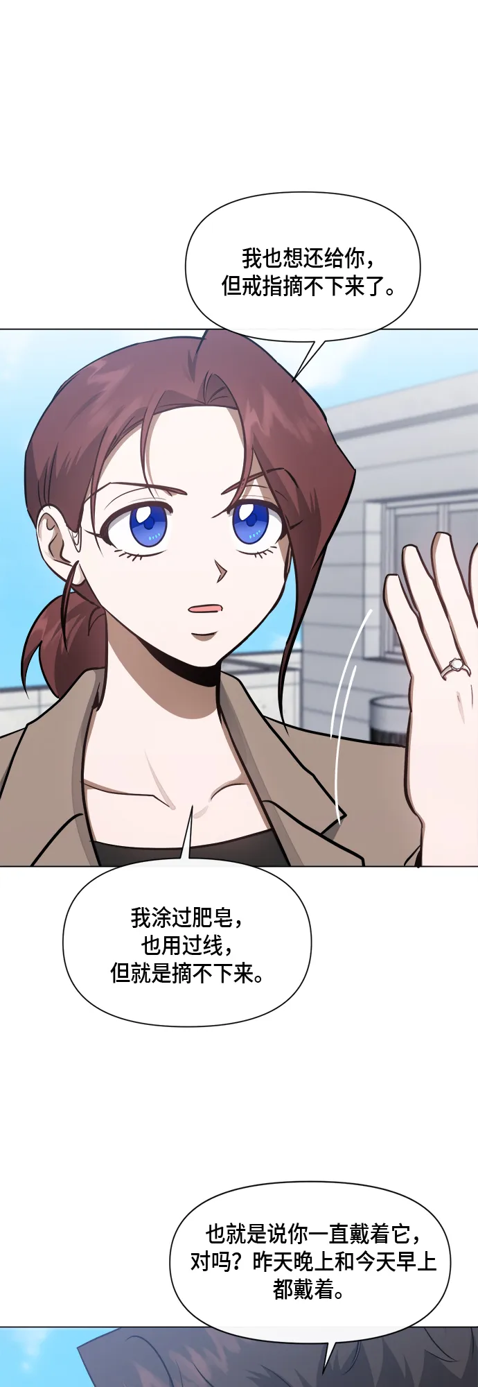 第51话 第30页