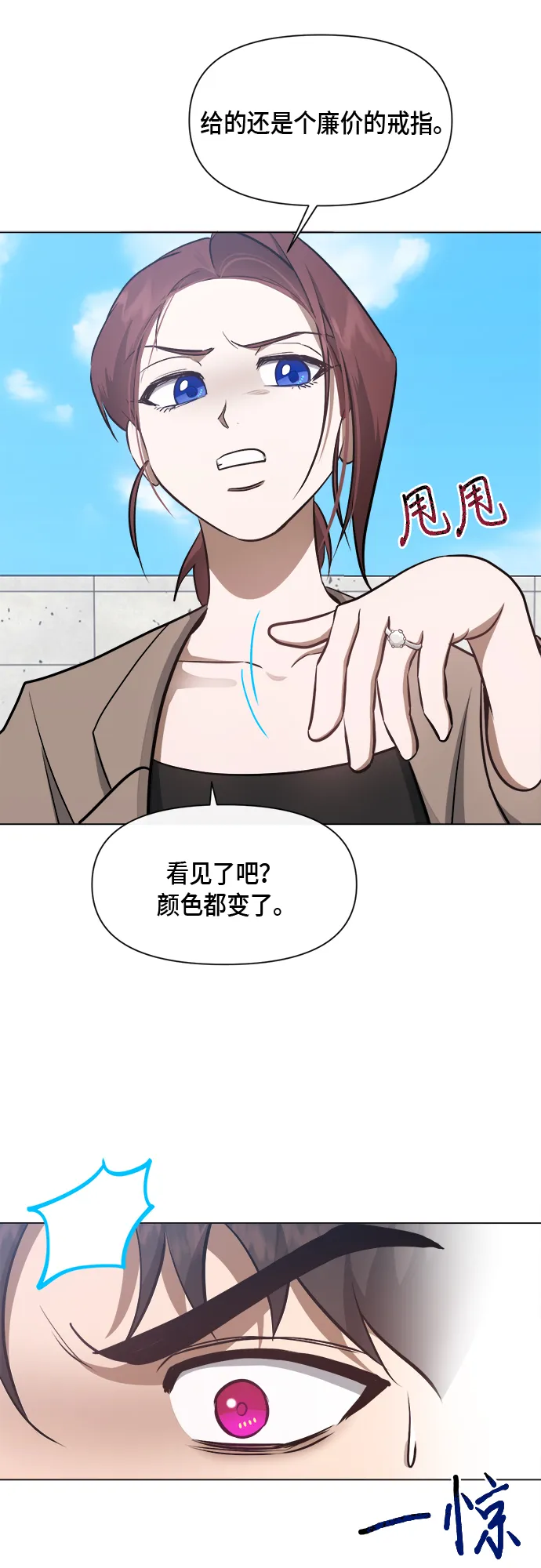 第51话 第32页