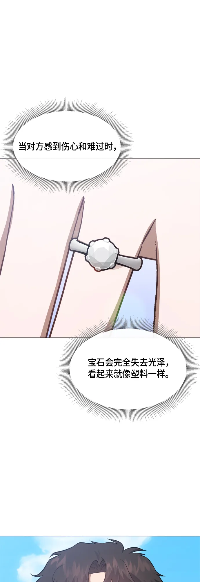 第51话 第33页