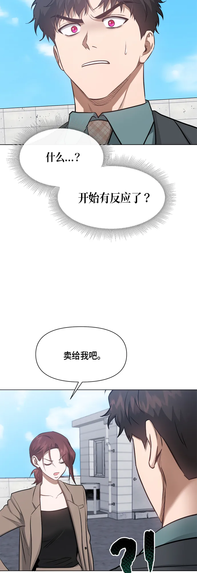 第51话 第34页