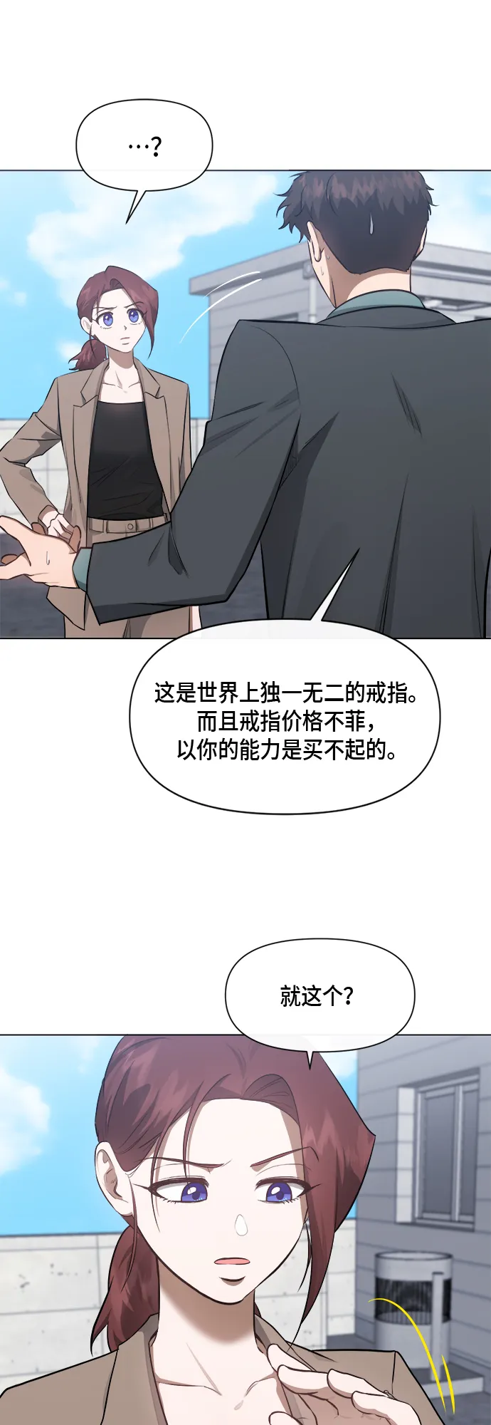 第51话 第37页