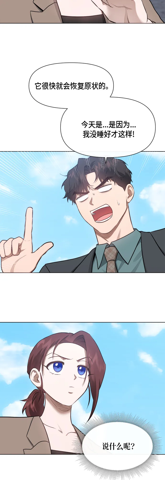 第51话 第38页