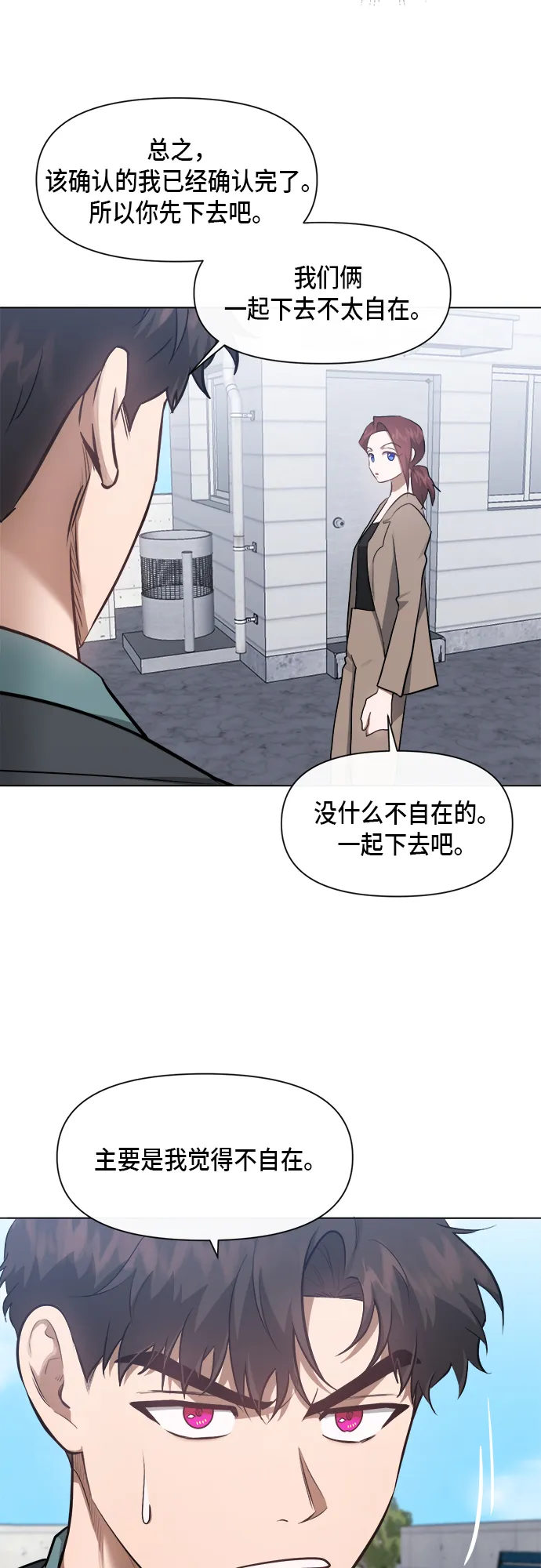 第51话 第39页