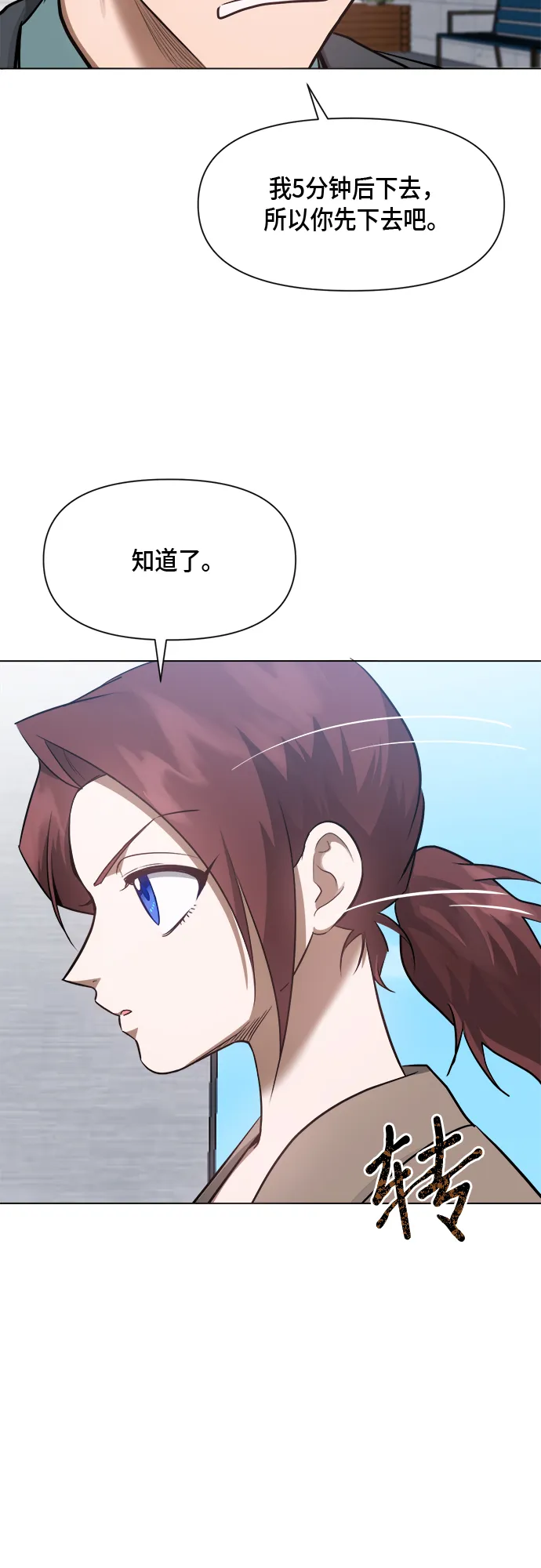 第51话 第40页