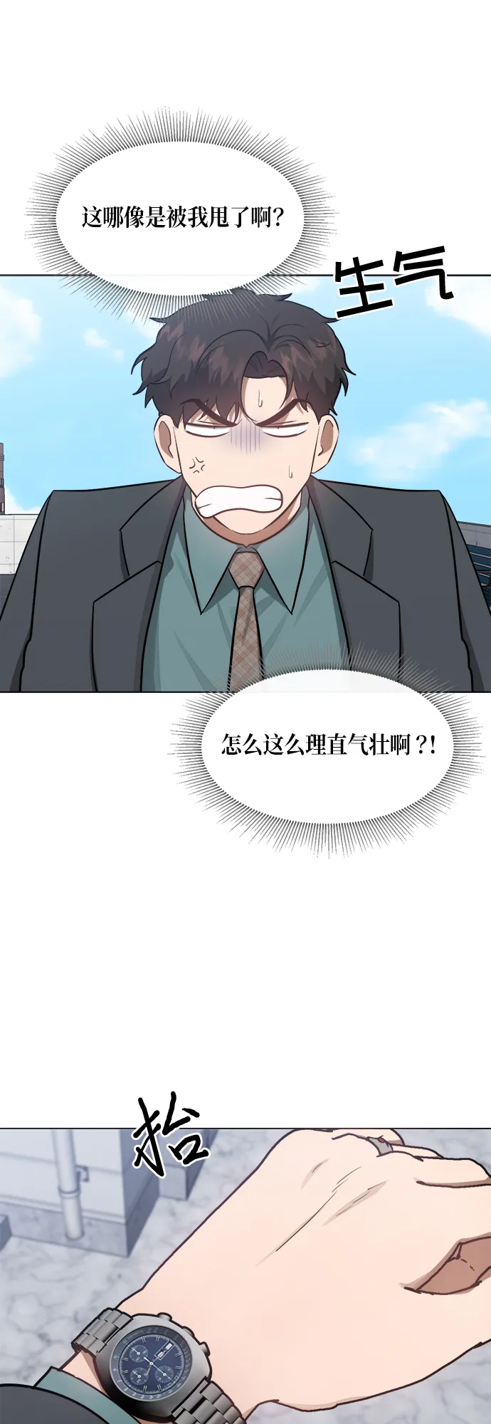 第51话 第42页