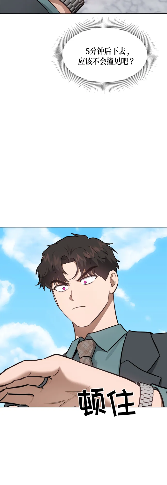 第51话 第43页