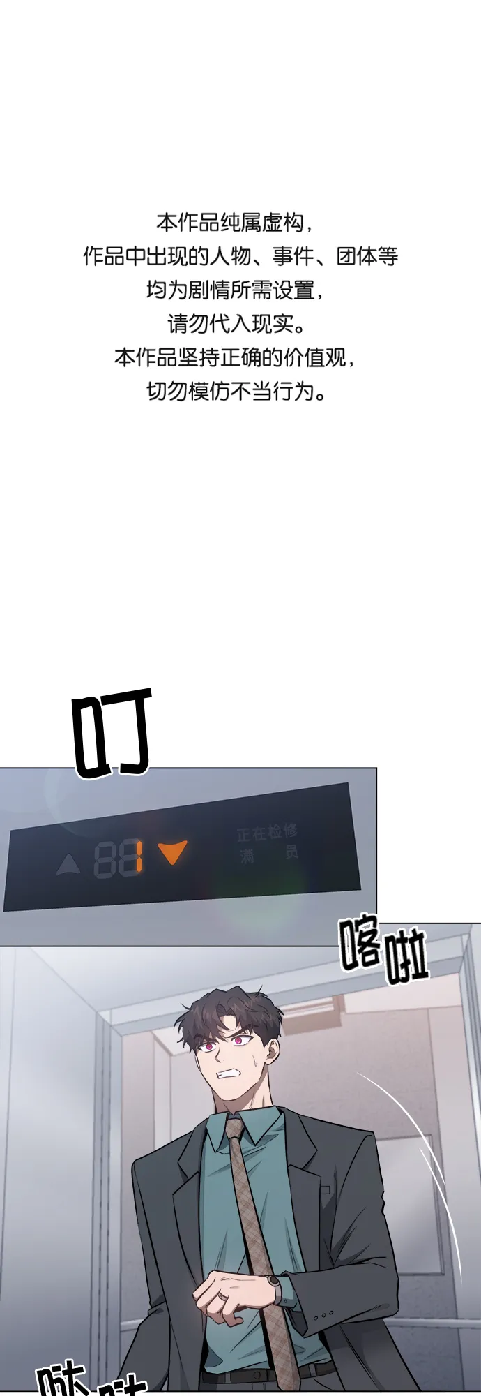 第51话 第46页