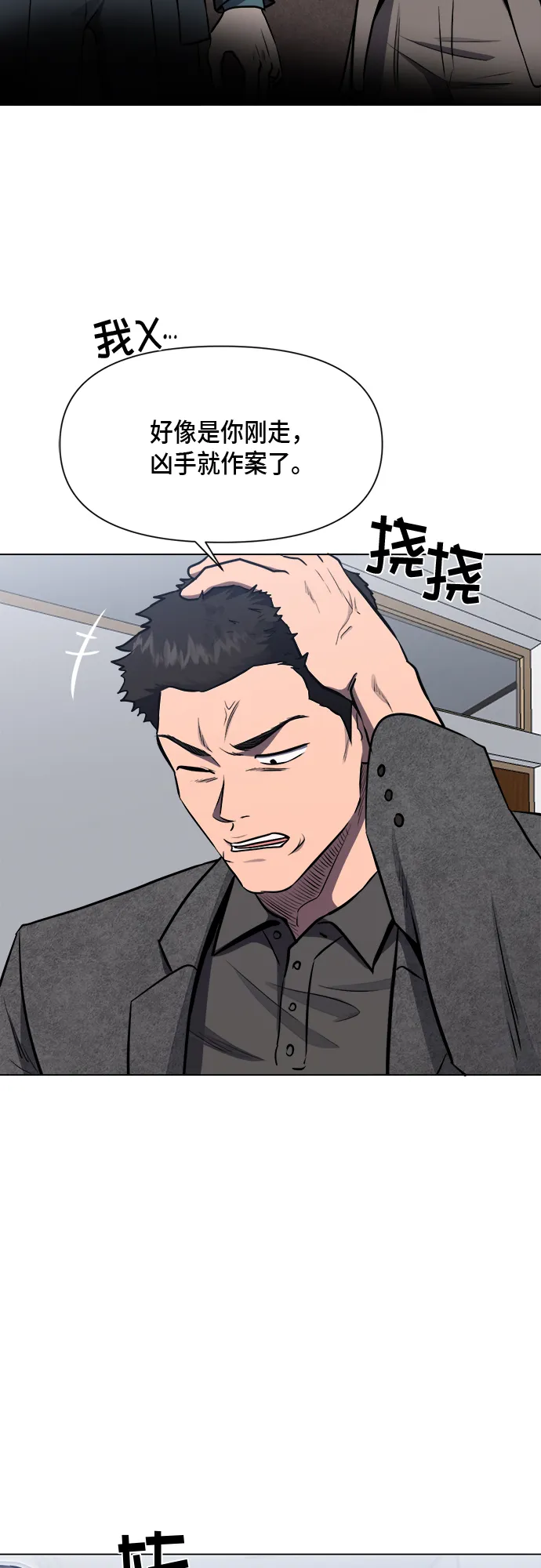第52话 第11页