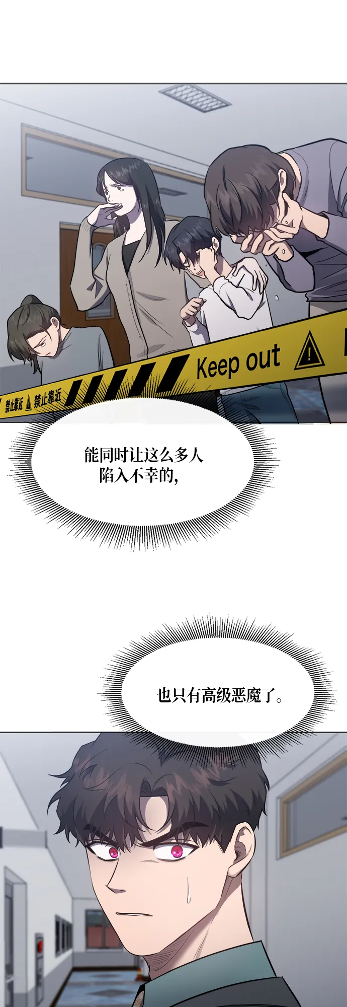 第52话 第13页