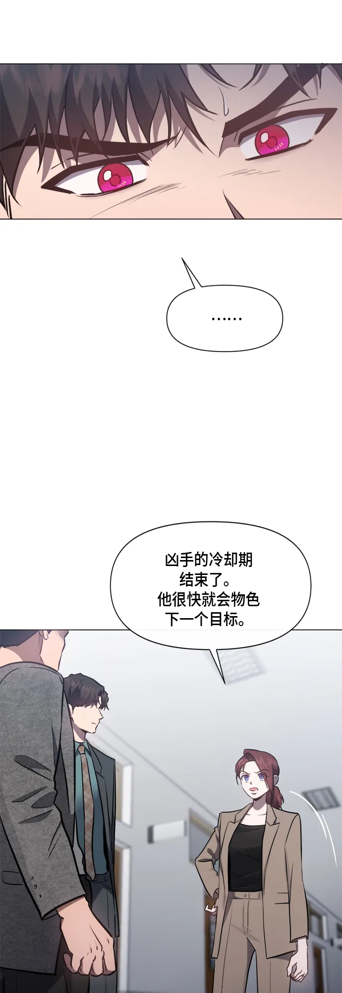 第52话 第21页