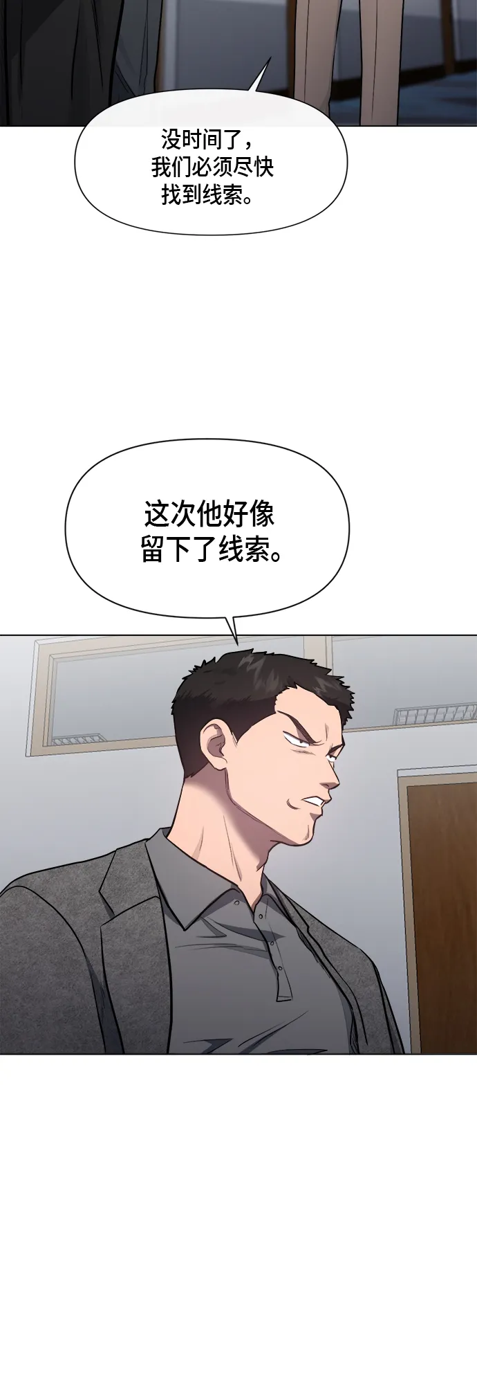 第52话 第22页