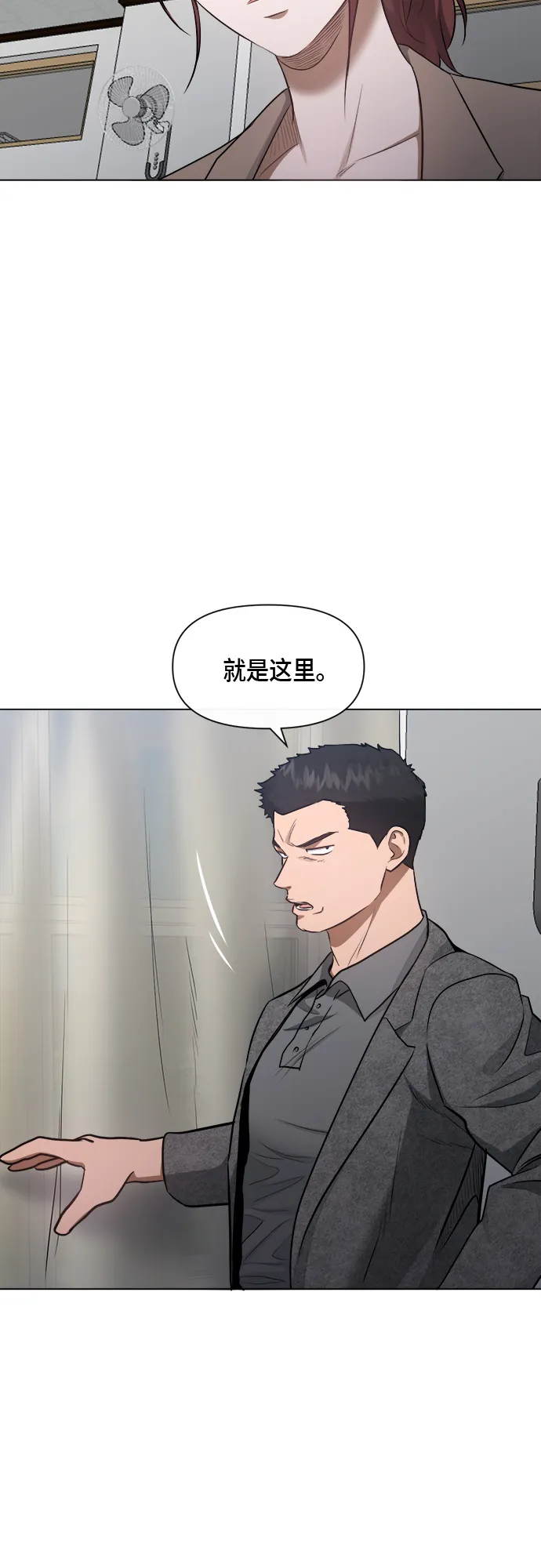 第52话 第26页