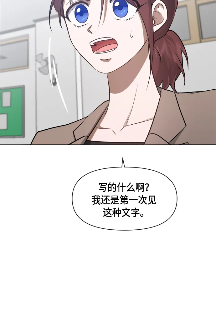 第52话 第29页
