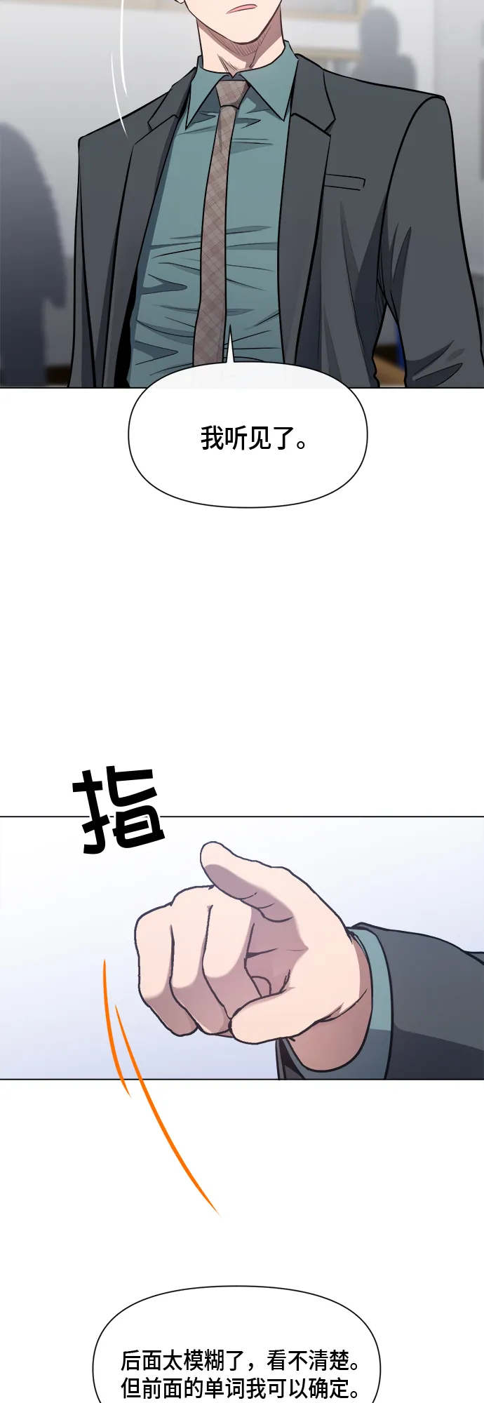 第52话 第32页