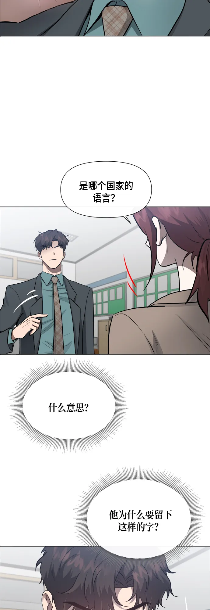 第52话 第36页