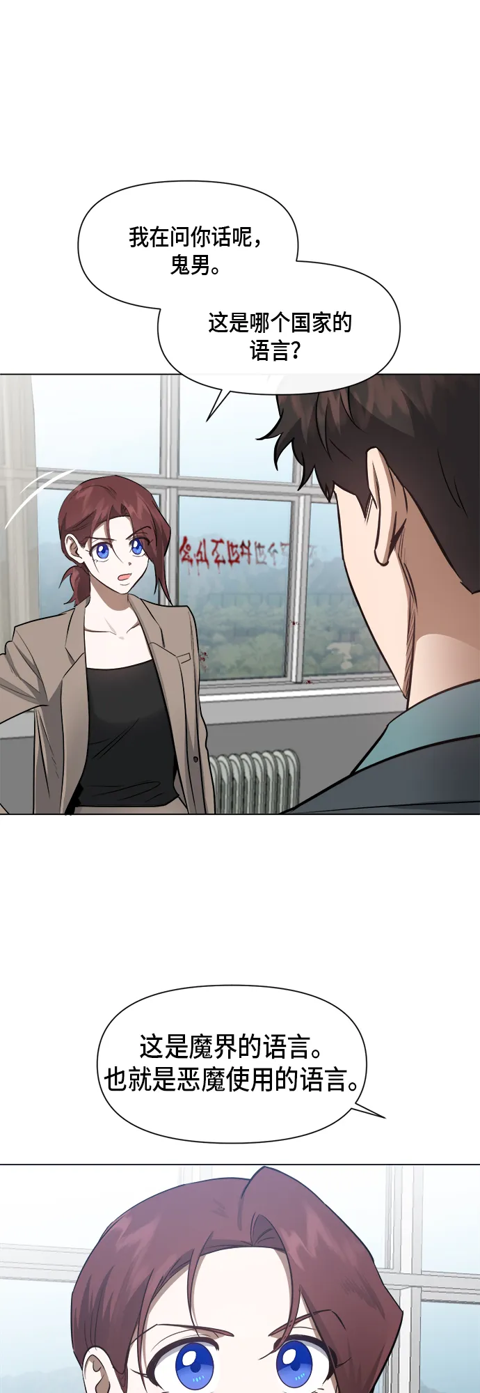 第52话 第38页
