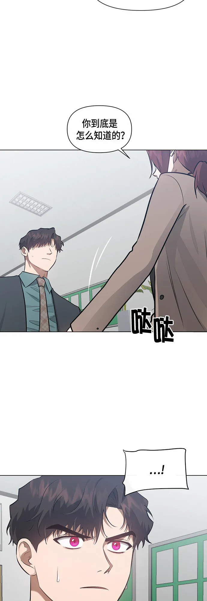 第53话 第3页