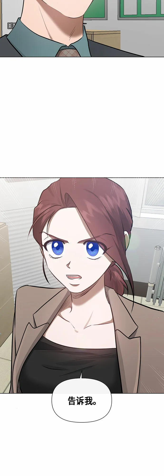 第53话 第4页