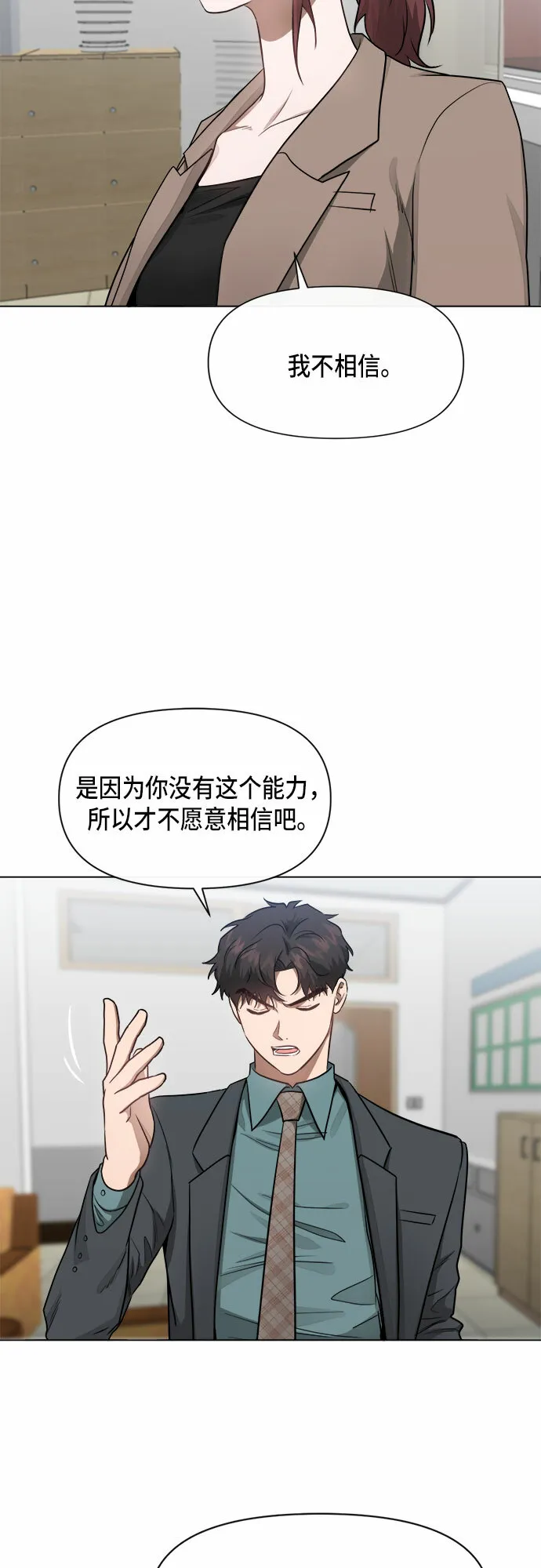 第53话 第7页