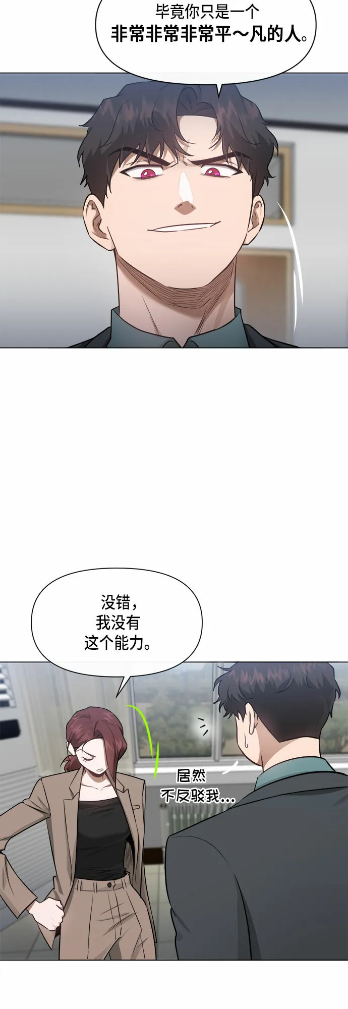 第53话 第8页