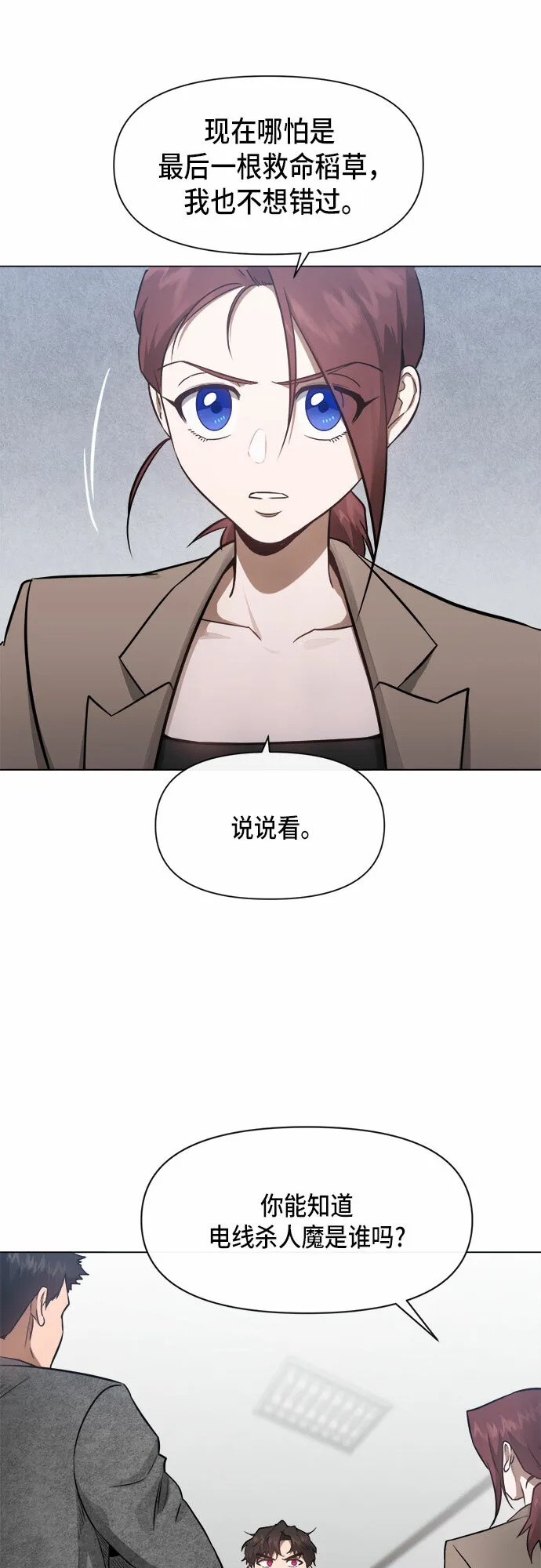 第53话 第9页