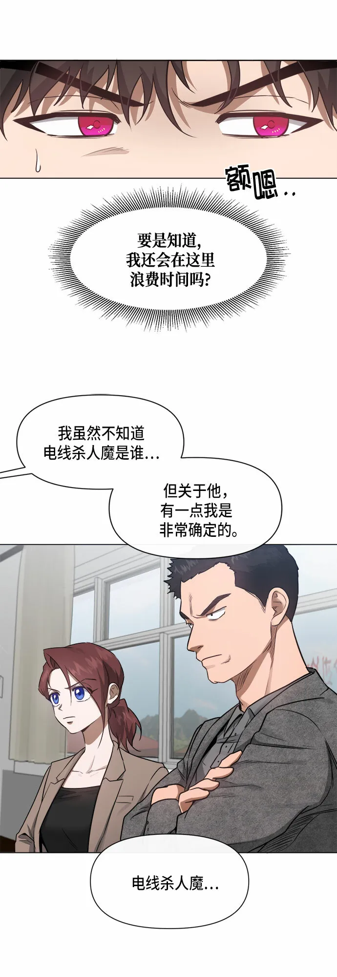 第53话 第11页