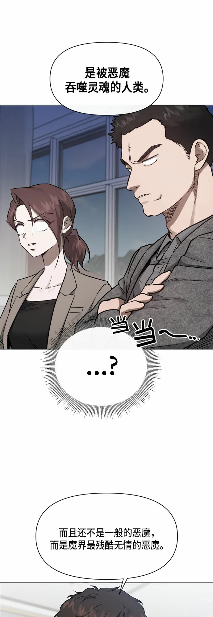 第53话 第12页
