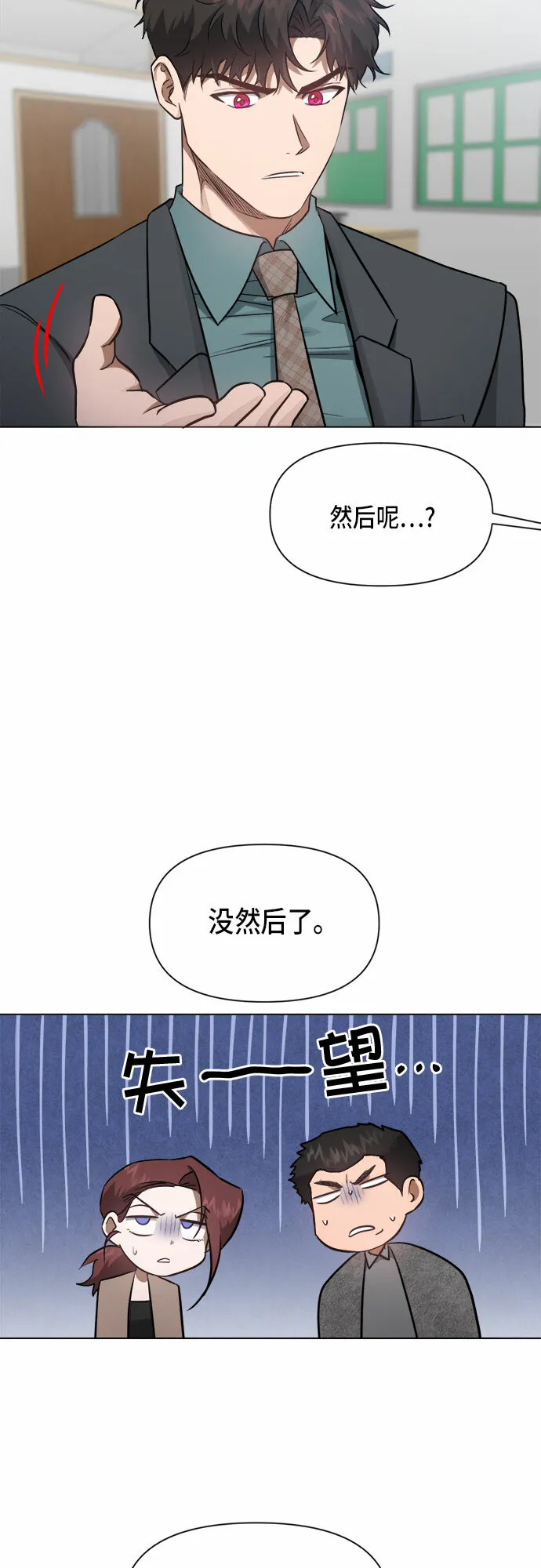 第53话 第13页