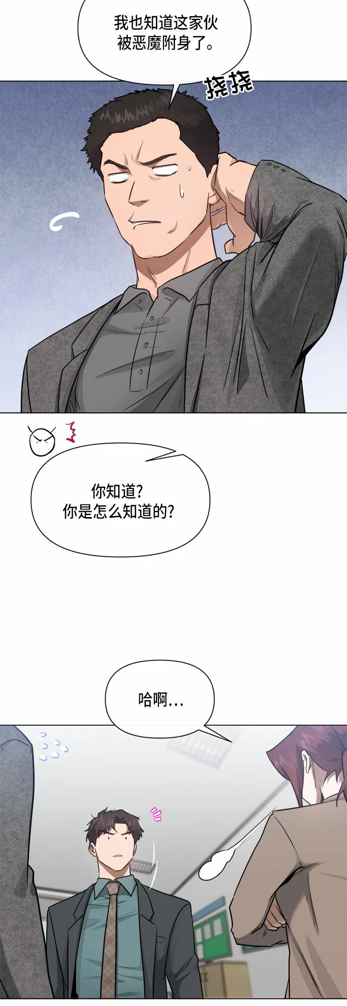 第53话 第14页