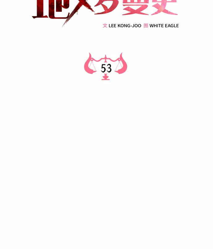 第53话 第16页