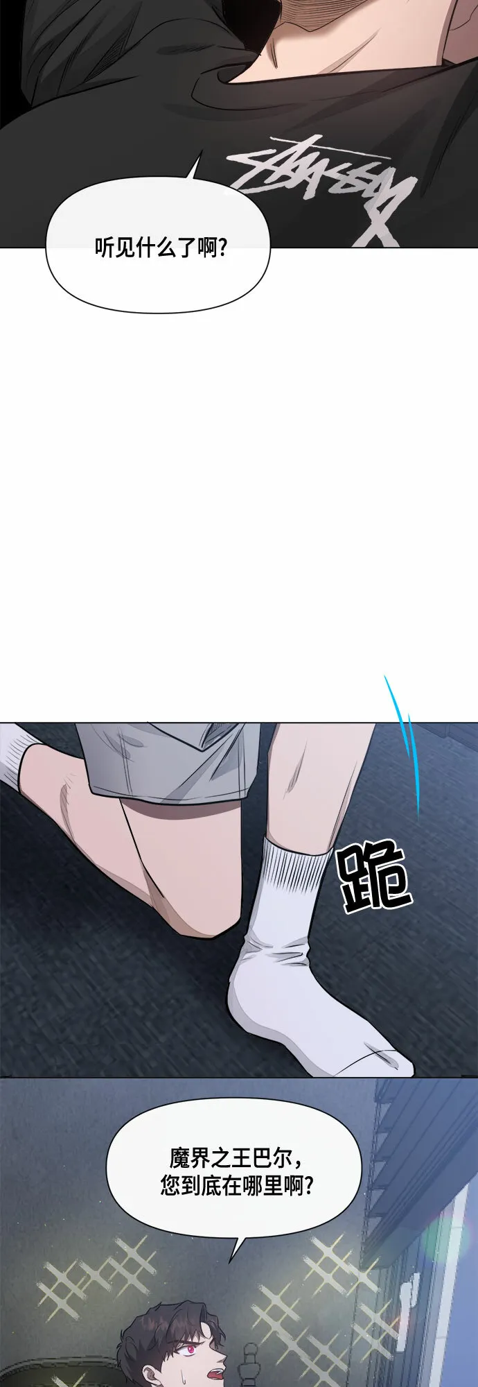 第53话 第18页