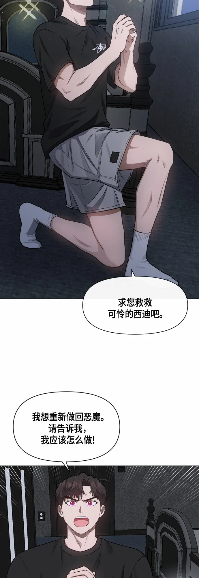 第53话 第19页
