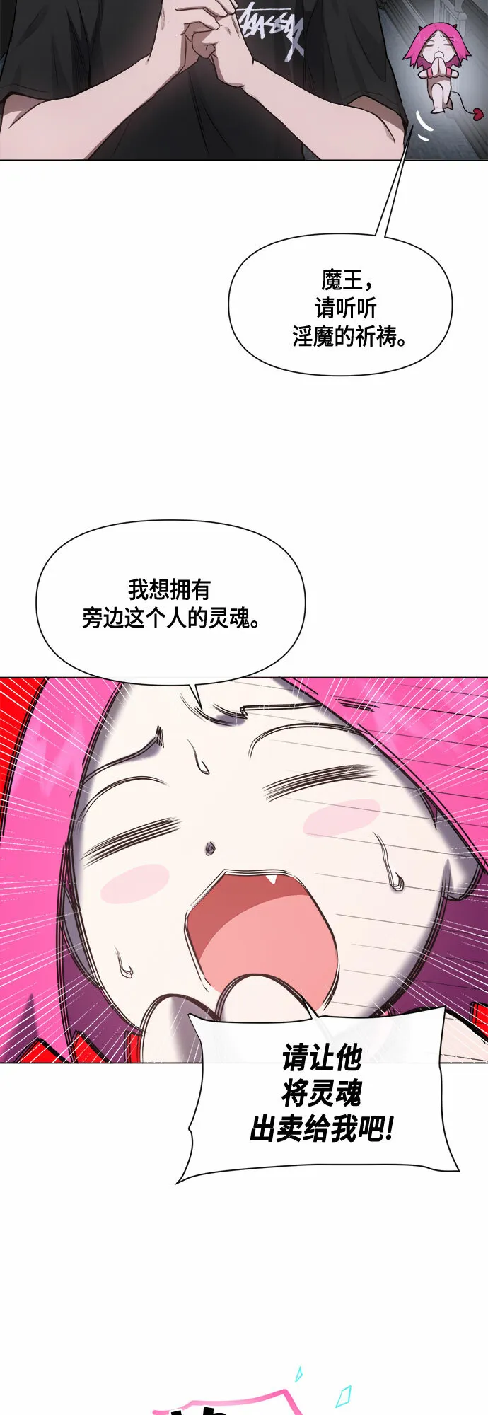 第53话 第20页
