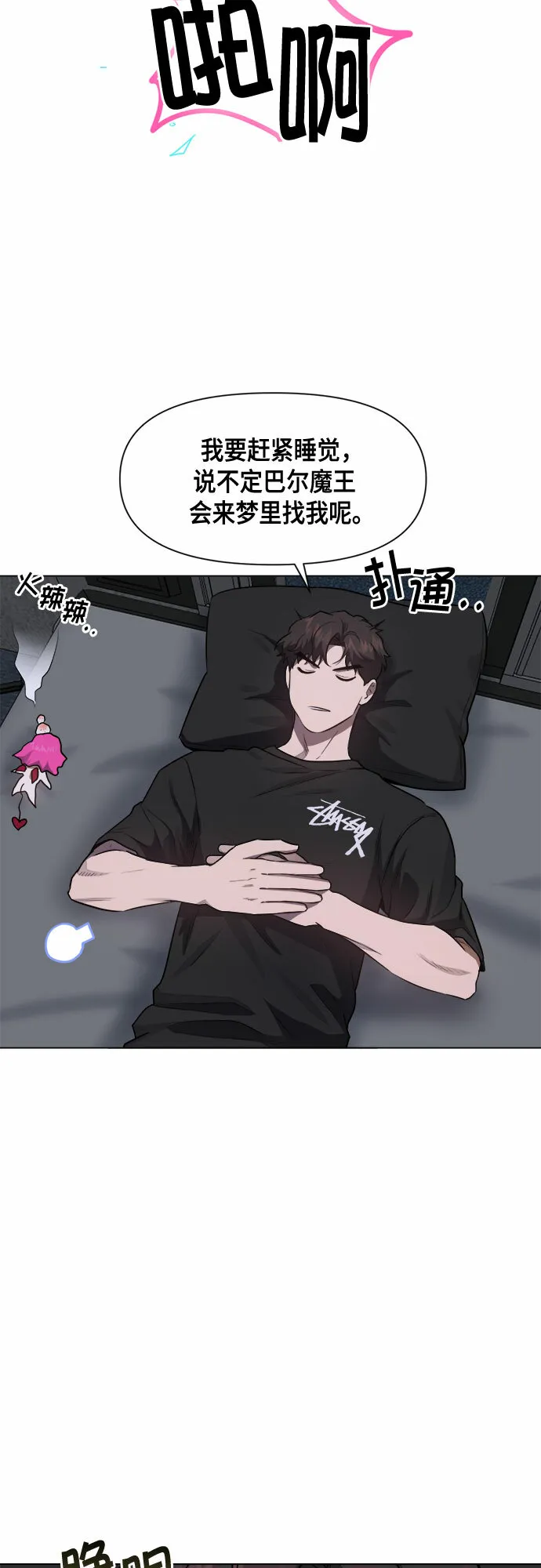 第53话 第21页
