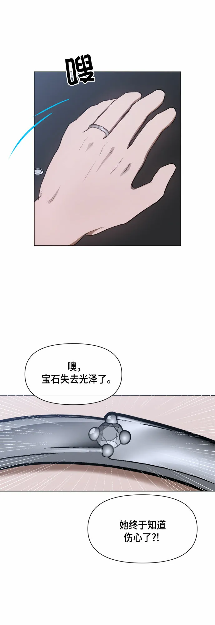 第53话 第23页