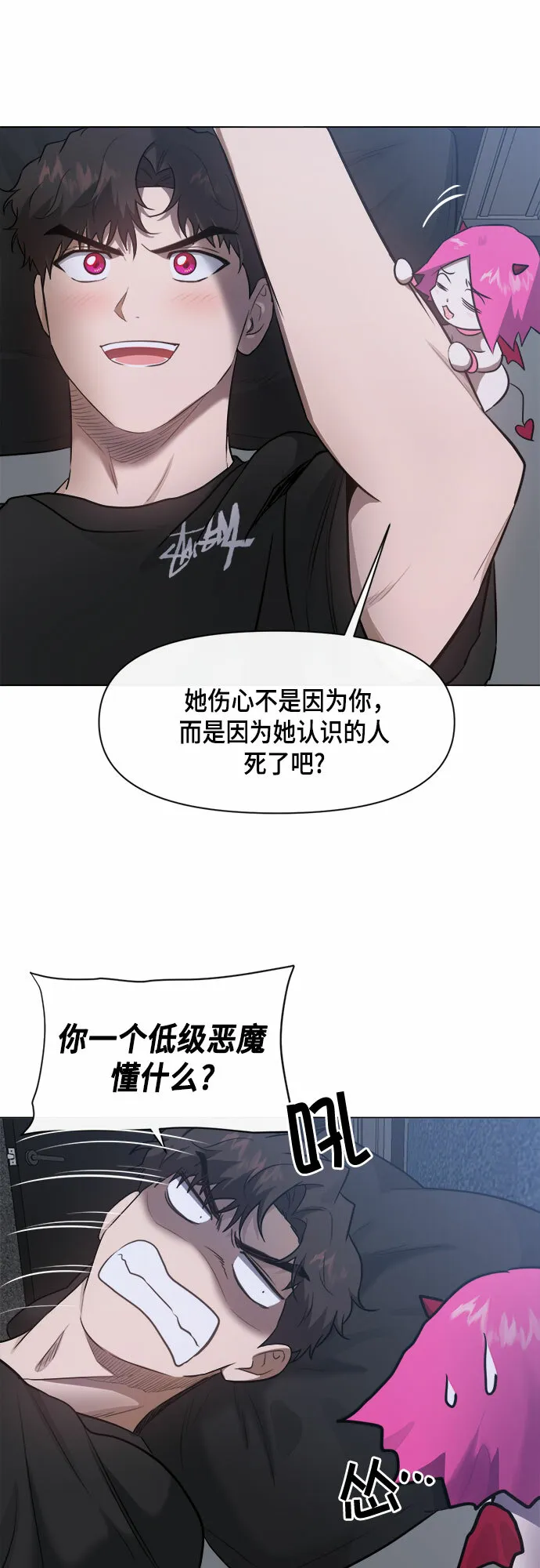 第53话 第24页