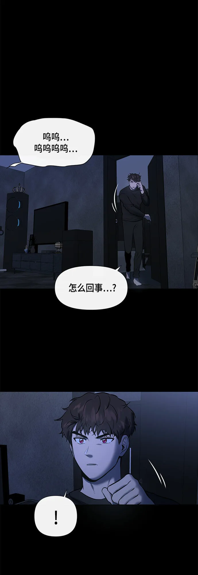 第53话 第29页