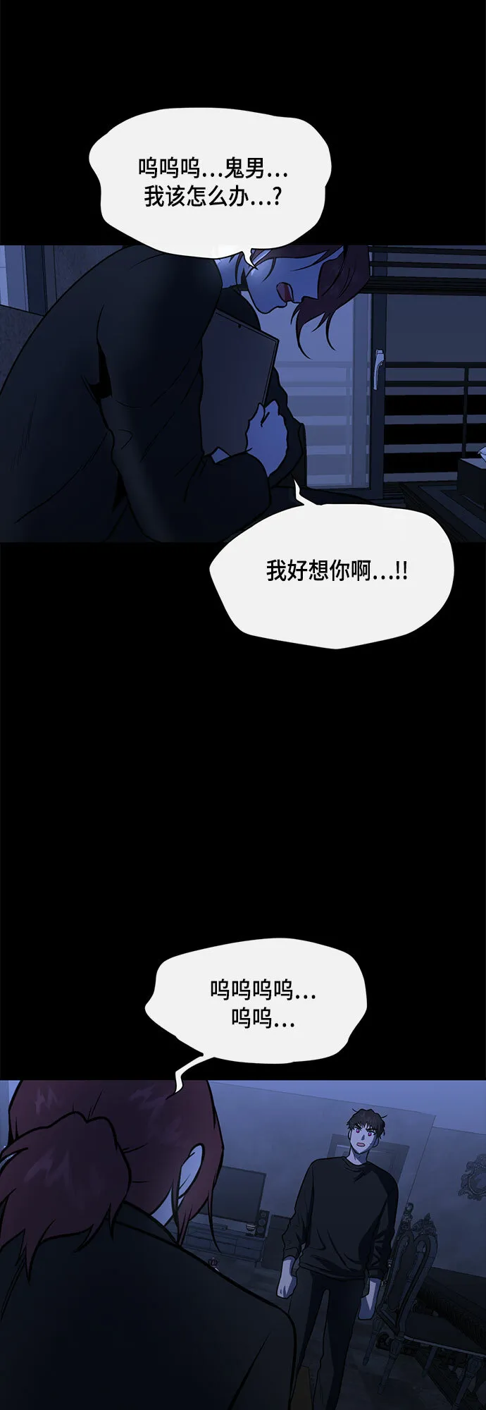 第53话 第31页