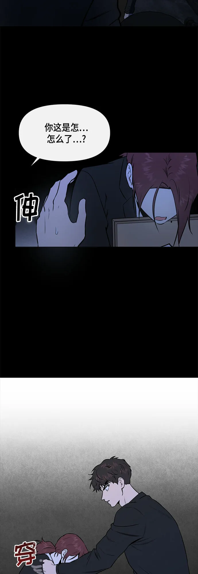 第53话 第32页