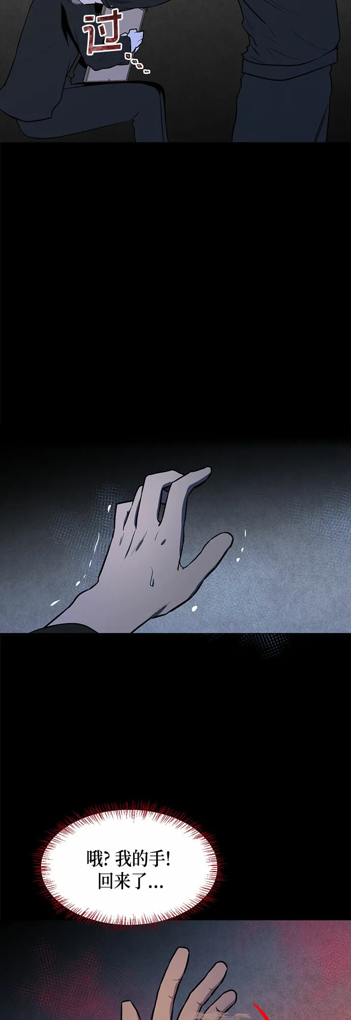 第53话 第33页