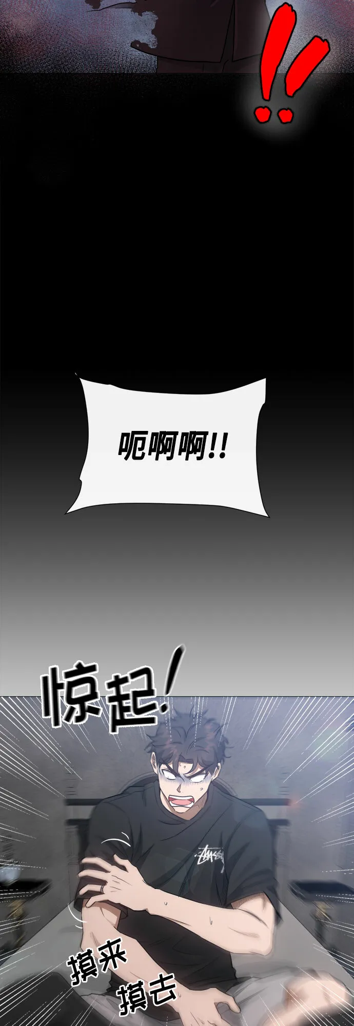 第53话 第37页