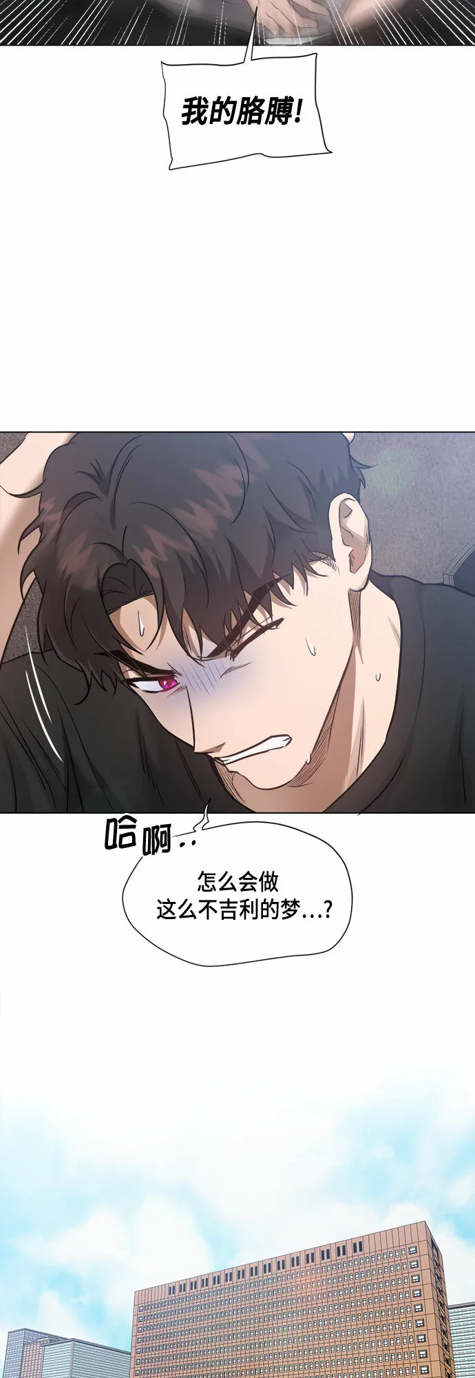 第53话 第38页