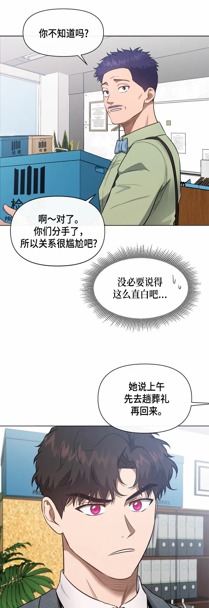 第53话 第41页