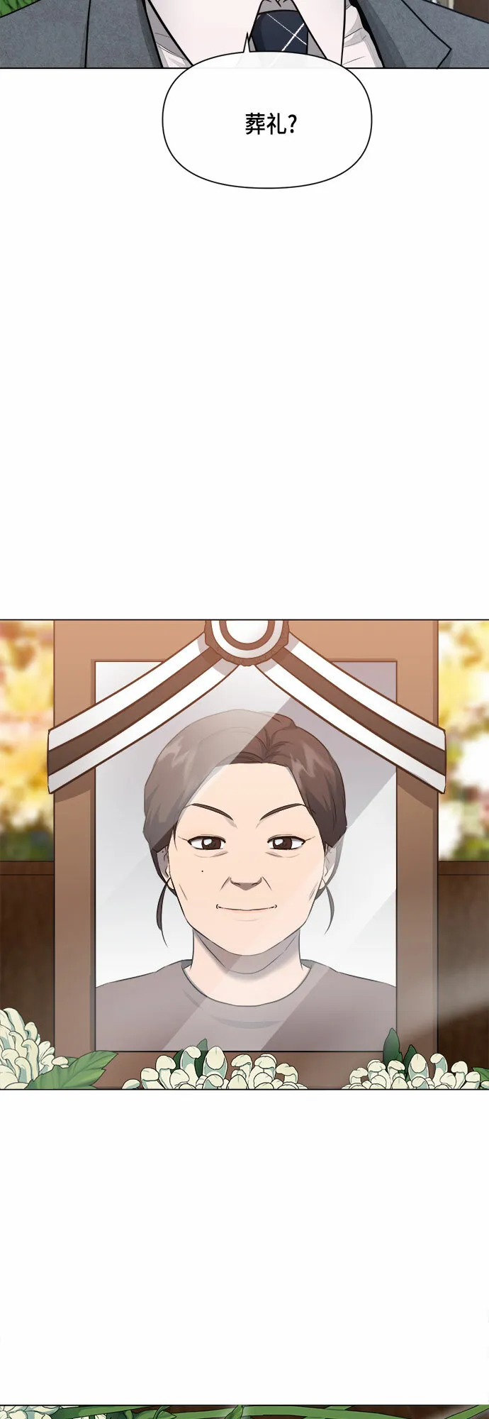 第53话 第42页
