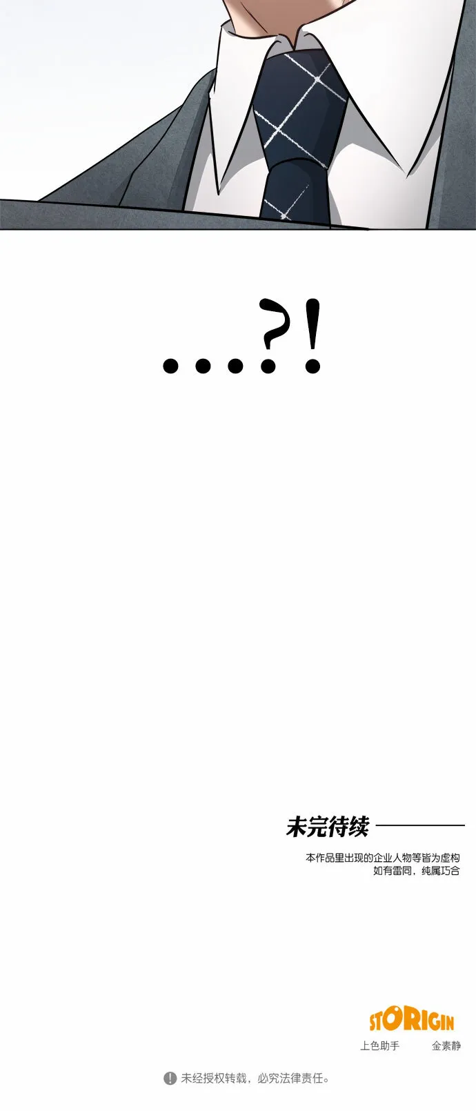 第53话 第52页