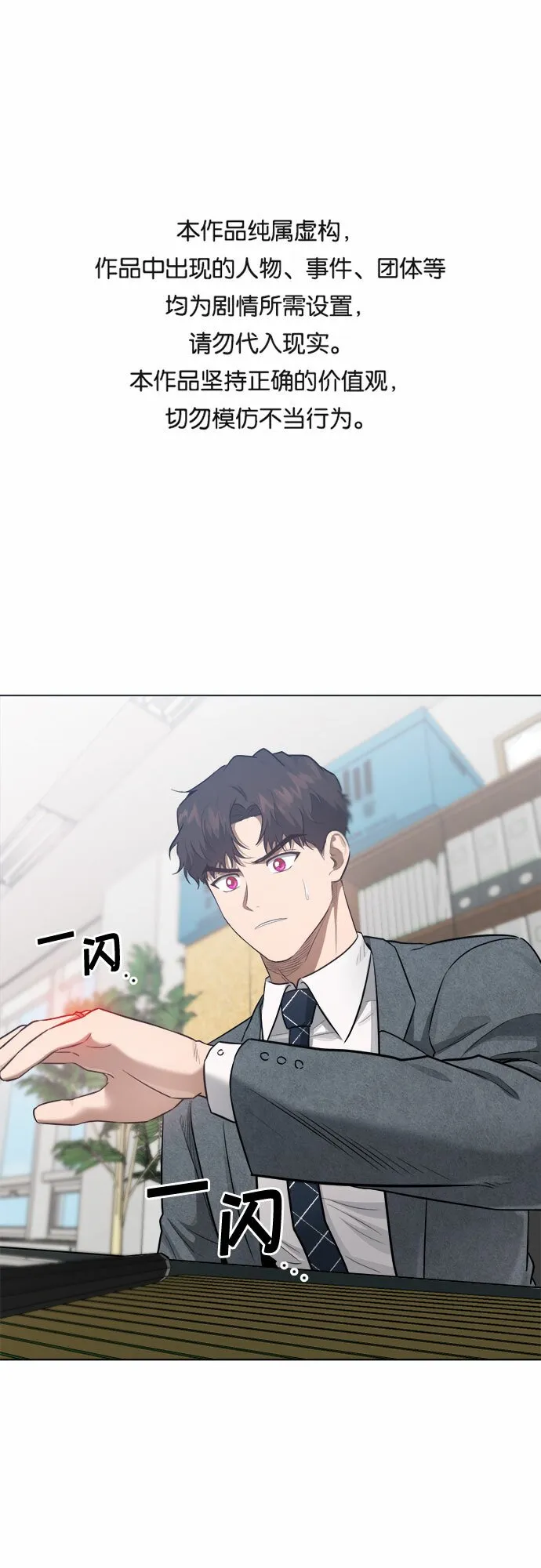第54话 第1页
