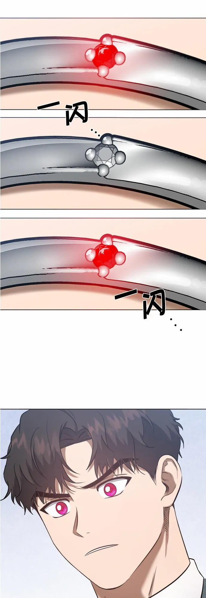 第54话 第2页